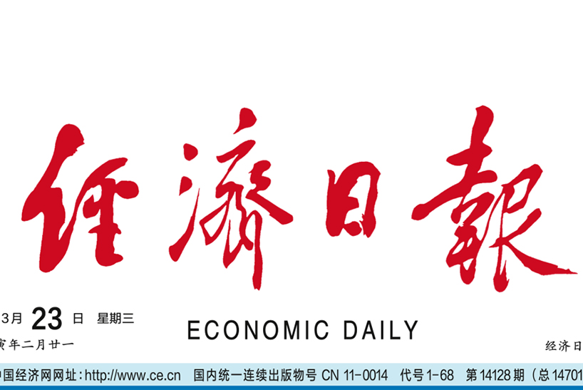 《经济日报》：环保装备制造业发力补短板