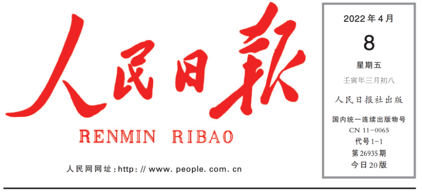 《人民日报》要闻版头条报道：lehu乐虎国际膜技术为北京地下水位回升立大功