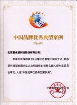 三大殊荣共证品牌实力，lehu乐虎国际领航绿色发展之路